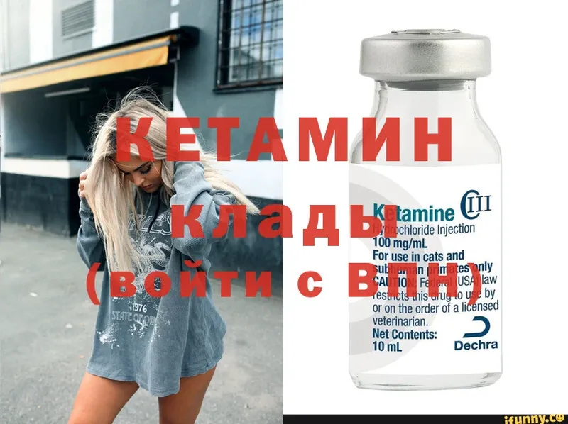 КЕТАМИН ketamine  купить наркотик  Калач-на-Дону 